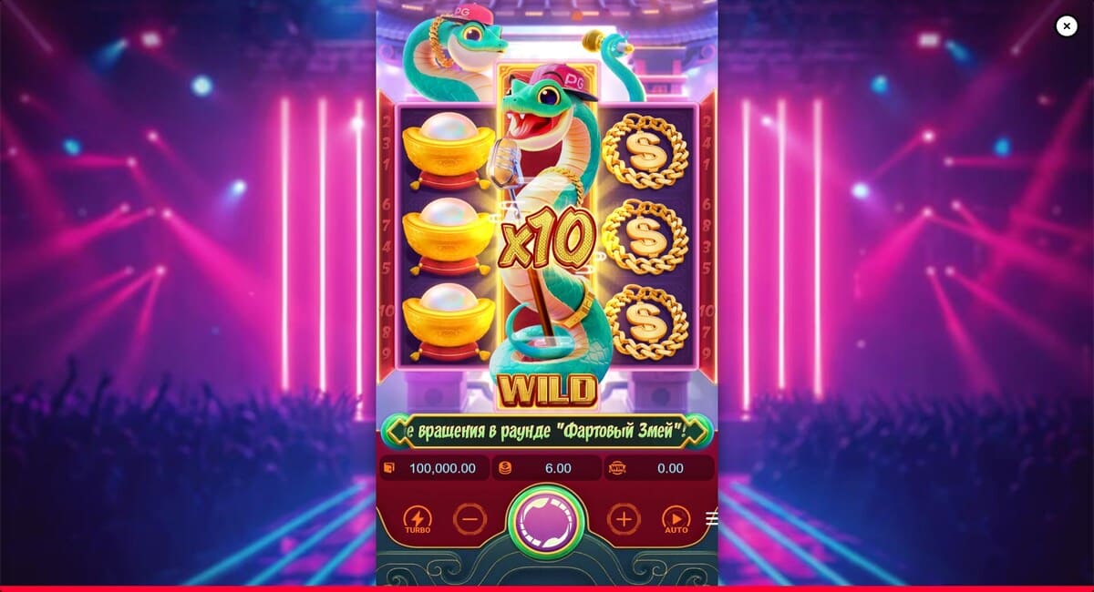 Fortune Snake