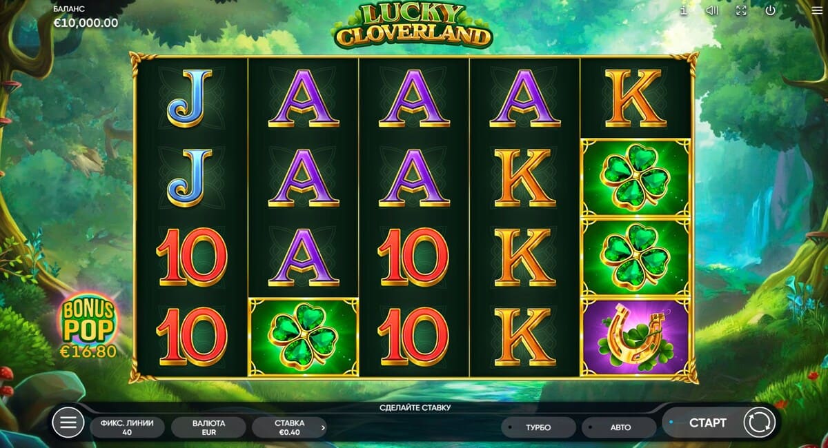 Lucky Cloverland