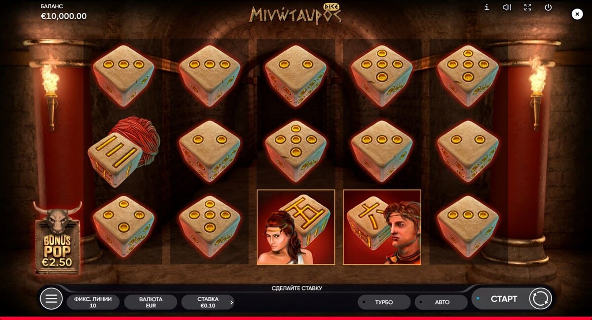 Minotaurus Dice